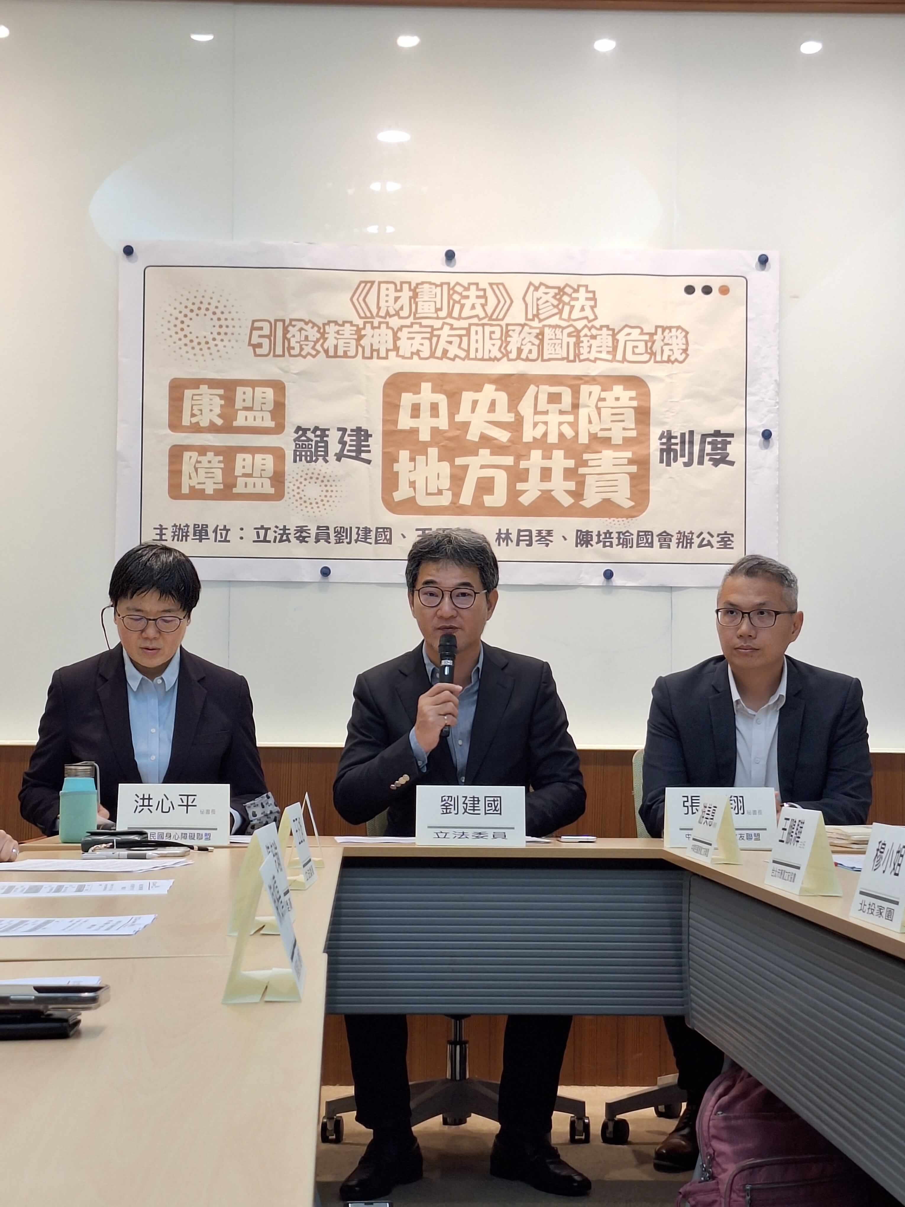 劉建國委員發言