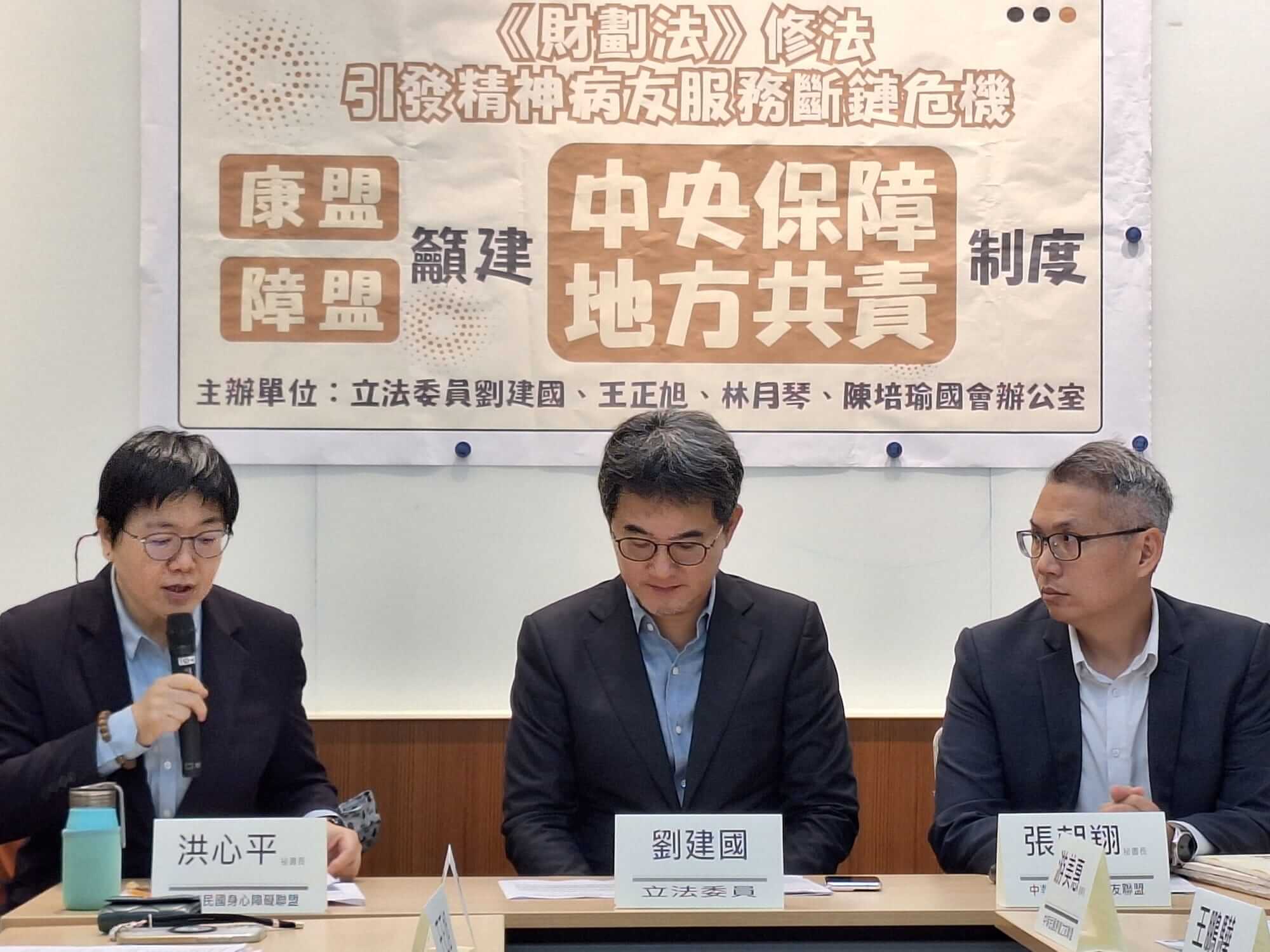 中華民國身心障礙聯盟秘書長洪心平發言