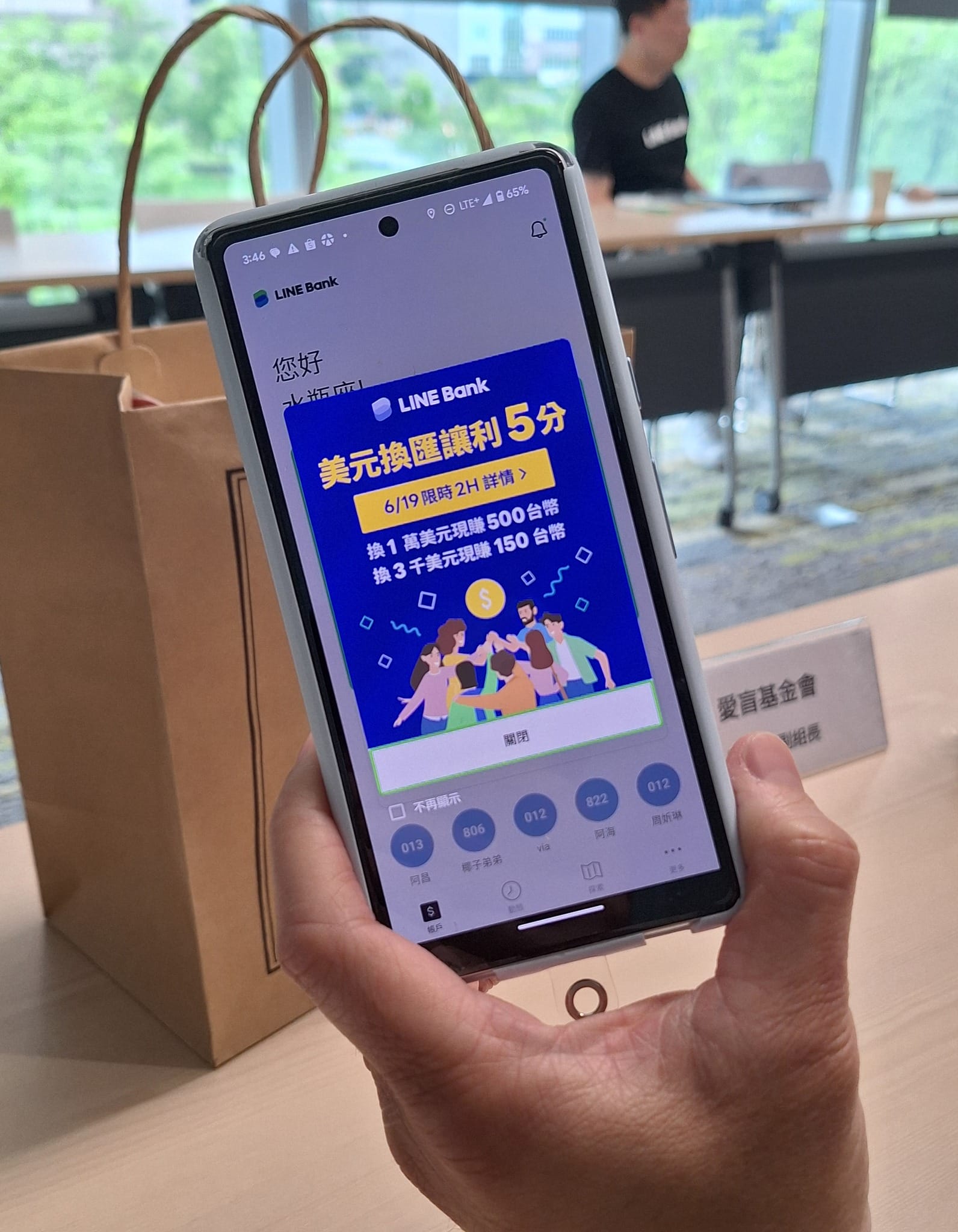 LINE Bank APP操作畫面
