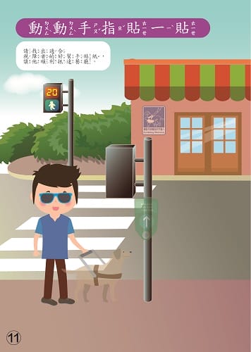 遊戲書內容介紹