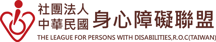 enable 社團法人中華民國身心障礙聯盟
